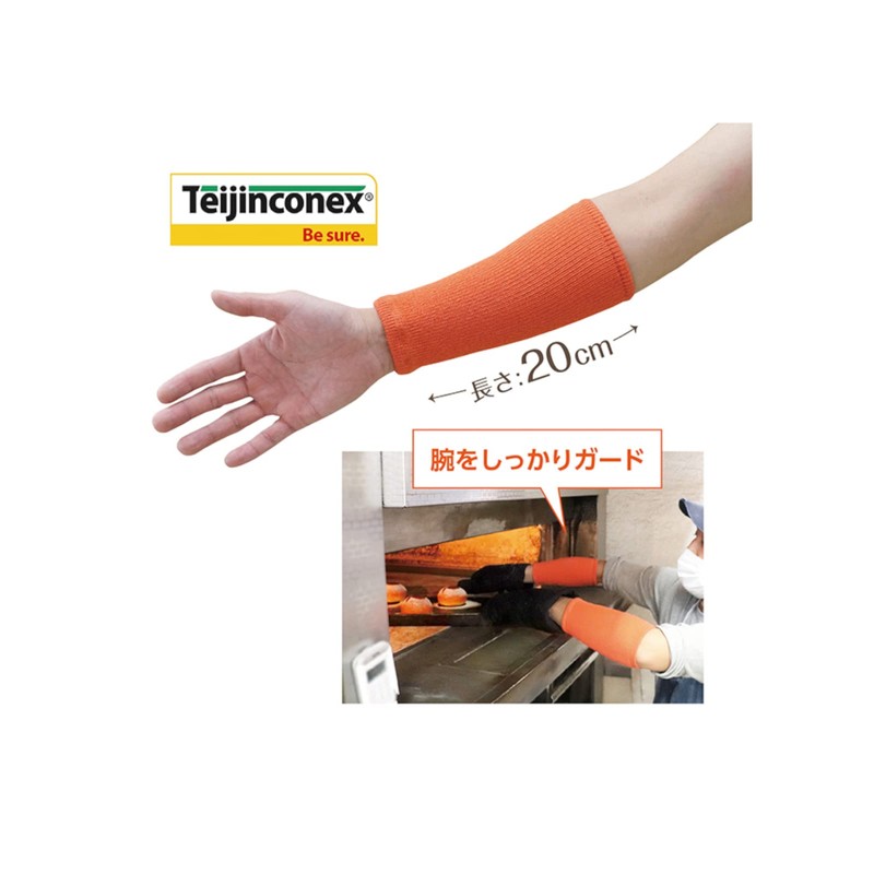 Fukutoku Sangyo #1500 Heat Resistant Flameproof Pile Woven Arm Cover,