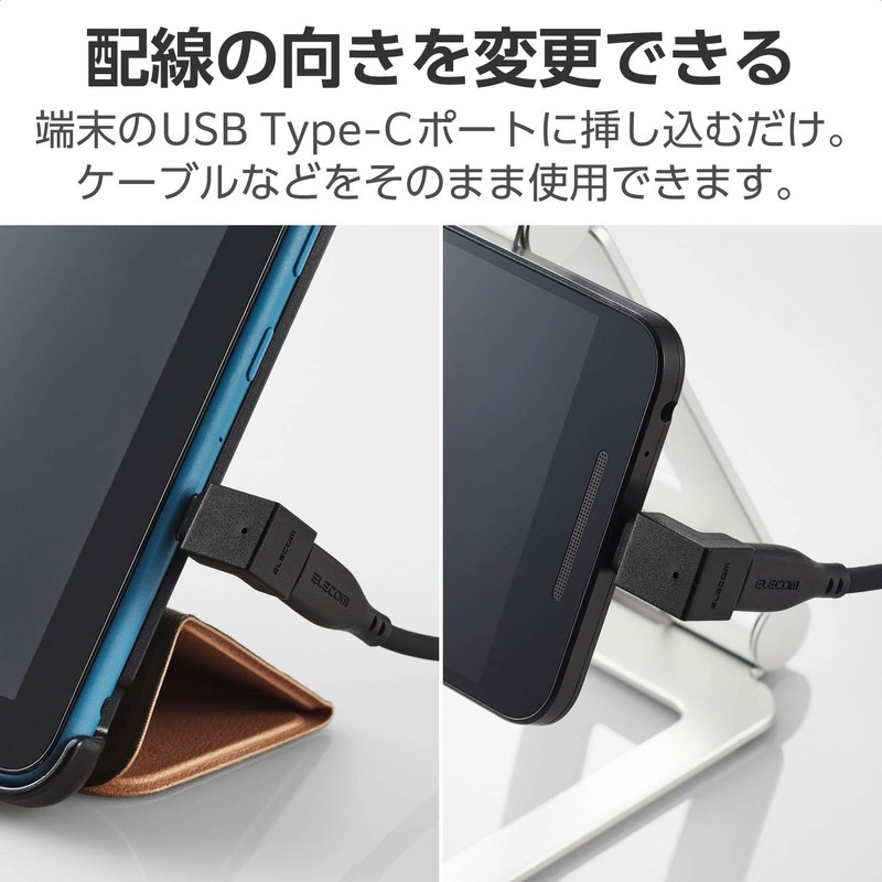 Elecom Type-C Adapter, L Shape Vertical USB-C to C Converter,