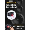 Speaker Terminal, Push Type, 2 Positions, 10 Pieces, Push Type