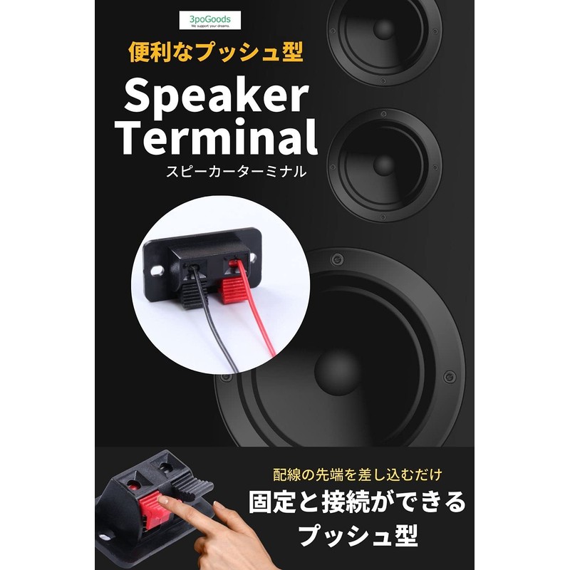Speaker Terminal, Push Type, 2 Positions, 10 Pieces, Push Type