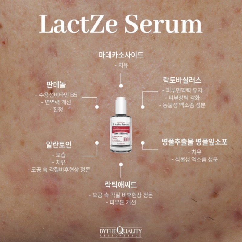 By the Quality Lactose Serum 50ml Acne Exclusive Serum Trouble