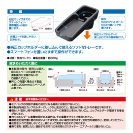 Carmate CZ338 Car Sedan SUV Truck Automotive Accessories Trays Smartphone Cup Holder Multi Cabinet