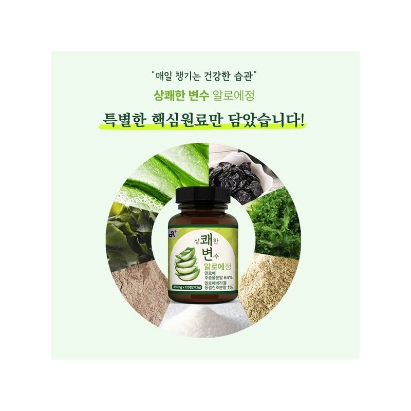 1+1 상쾌한변수 알로에정 120정x1병 +1병덤(총2병) 1+1 Refreshing Variable Aloe Tablets