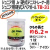 SAKURAI CALFLEX TB-31 Junior Tennis Trainer, Spare Ball