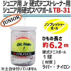 SAKURAI CALFLEX TB-31 Junior Tennis Trainer, Spare Ball
