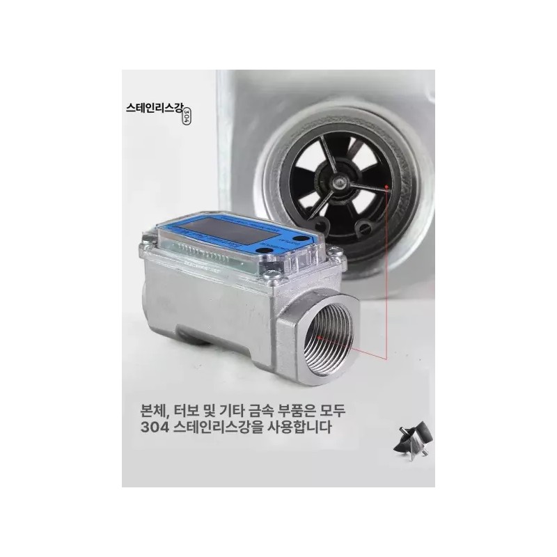 측정 디지털 수도계량기 유량계 디스플레이 [1.5인치 방수 유량계] Digital Water