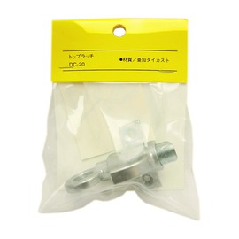 Nakanishi Sangyo DC-20 Top Latch