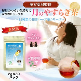 Tsuki Yasuragi Tea (0.08 oz (2 g) x 30 Packets, Chestberry, Fennel, Nettle, and 12 Kinds of Japanese and Western Herbal Tea