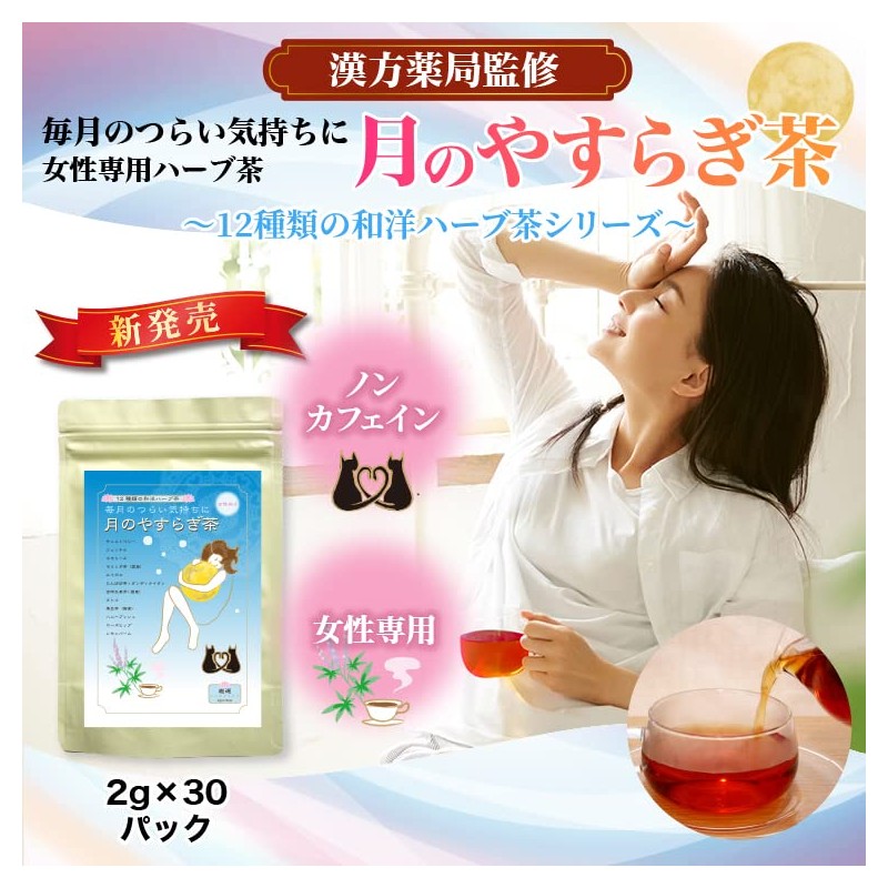 Tsuki Yasuragi Tea (0.08 oz (2 g) x 30 Packets,