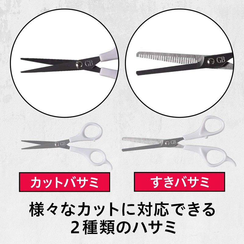 GATSBY Self-Hair Cutting Set