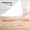 J-kitchens Wooden Spatula Natural Turner 12.6 x 3.1 inches (32