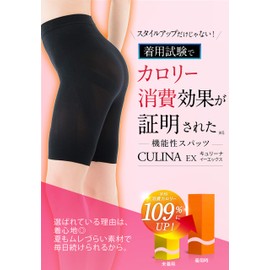 Curina EX - Culina EX-"Compression Spats Instantly Raise Your Hips", M-L (Black)