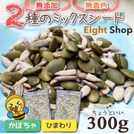 Eight Shop Pumpkin Seeds, Sunflower Seeds, Additive-free, 2 Types, Mixed Seeds, 10.6 oz (300 g)