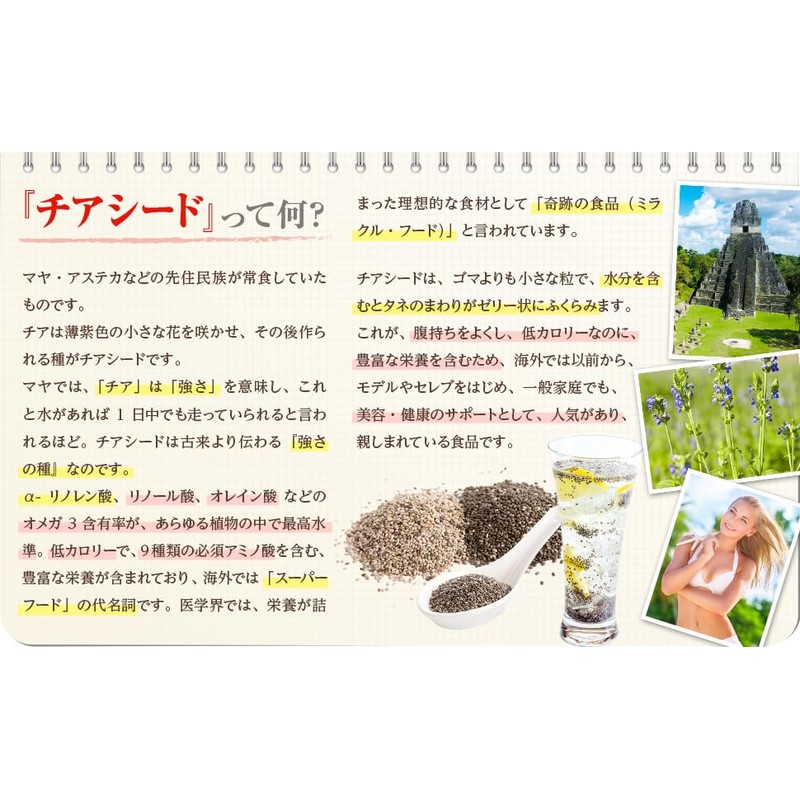 Nichiga 05 Organic White Chia Seeds Organic JAS 7.1 oz