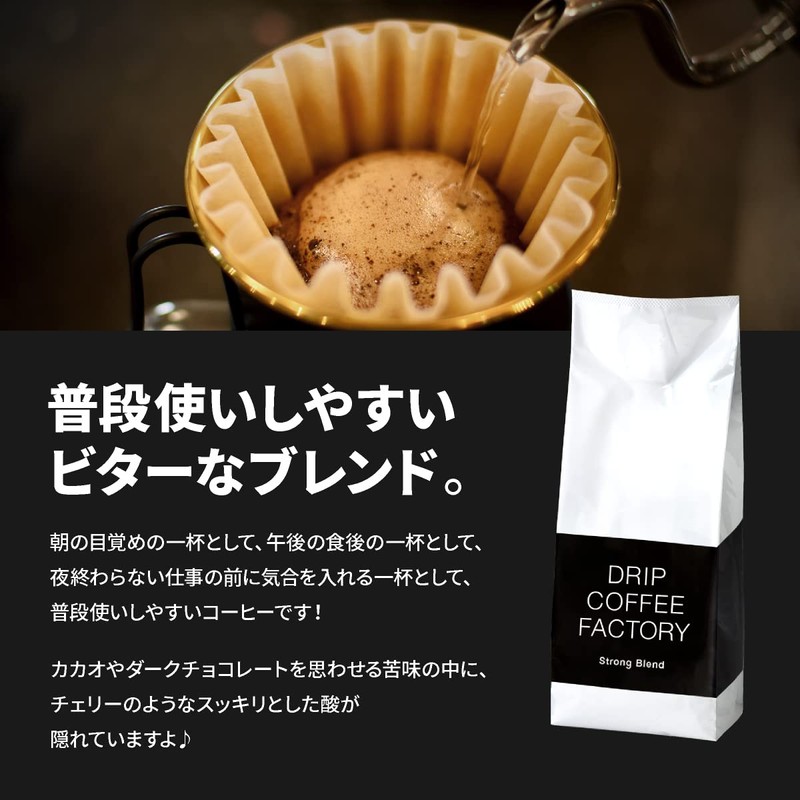 Drip Coffee Factory Strong Blend Coffee Bean Remains 4.4 lbs