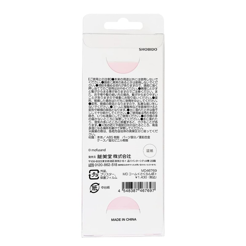 mofusand cherry comb