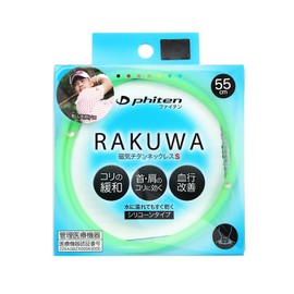 ファイテン(phiten) ネックレス RAKUWA 磁気チタンネックレスS グリーン 55cm
