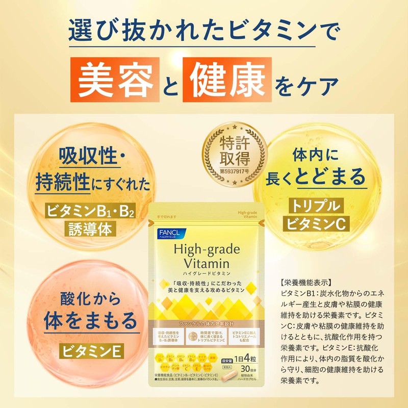 FANCL High-Grade Vitamin, 90-Day Supply (30-Day Supply x 3 Bags),