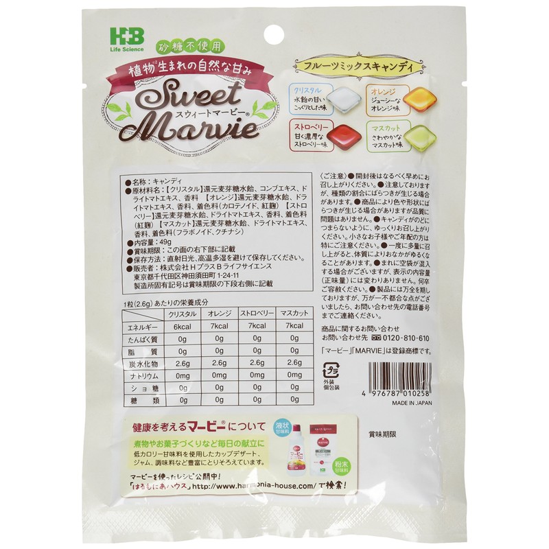 スウィートマービー フルーツミックスキャンディ 49g