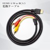 HDMI A M TO RCA3 Converter Cable Unidirectional Gold Plated