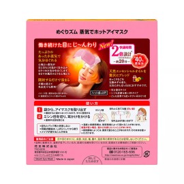 Kao MEGURISM Steam Warm Eye 1 BOX (12 Pads) MegRhythm -US Seller - Citrus