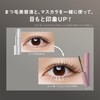 Fasio Eyelashes Firm Up Serum, 0.2 fl oz (5.5 ml)