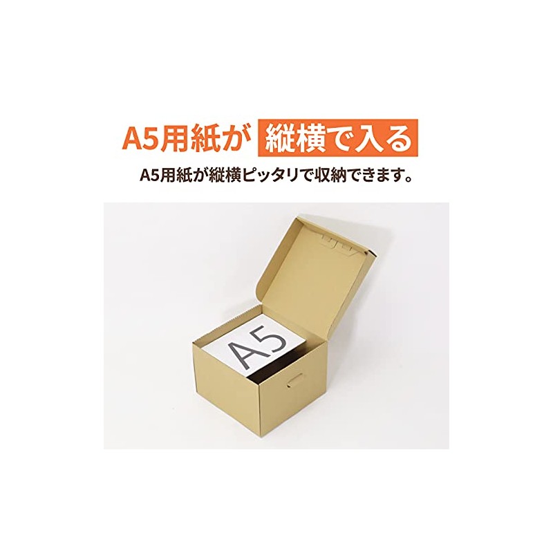 Earth Cardboard Cardboard Storage Box Compatible with A5 Size, 10