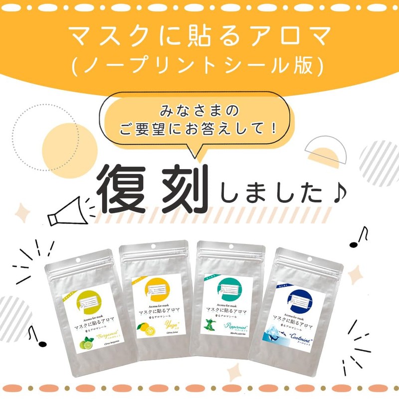 Aroma Aroma Stickers (No-Print Stickers) for Masks, 4 Types of