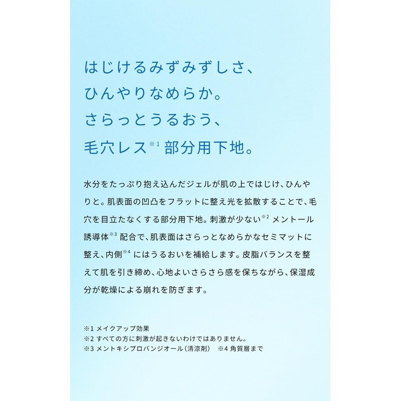 Only Minerals Poreless Filter Gel, Cool Comfort 0.5 oz (15