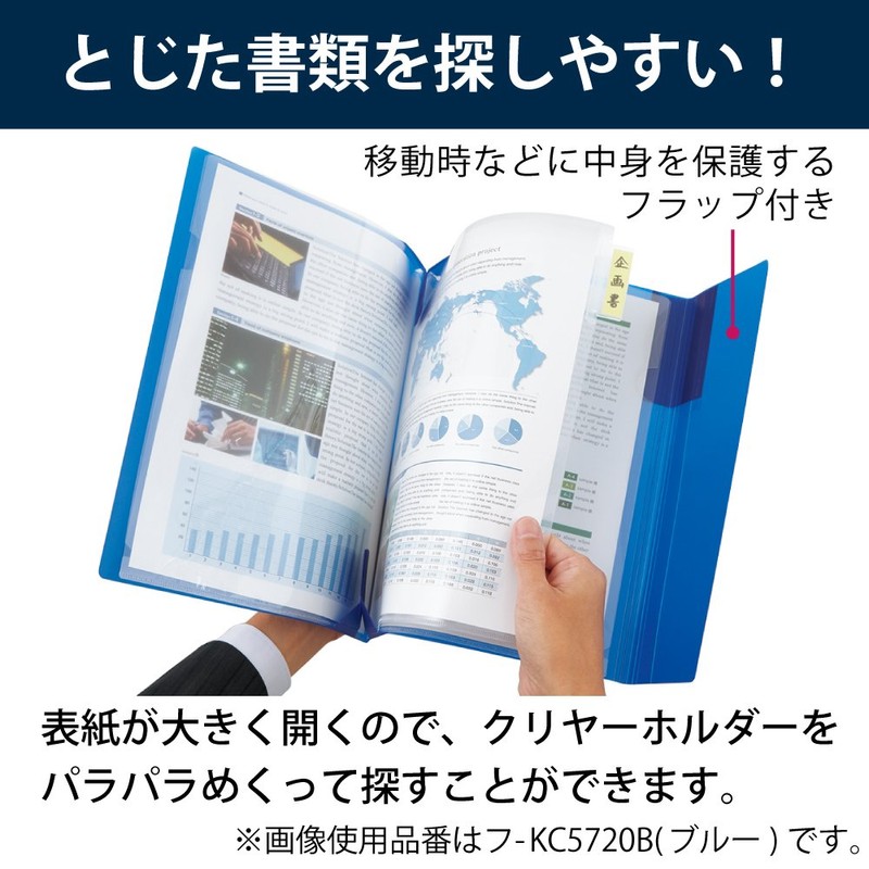 Kokuyo Clear Holder File KaTaSu A4