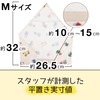 nicomako Triangle Cloth with Elastic Made in Japan for Kids,