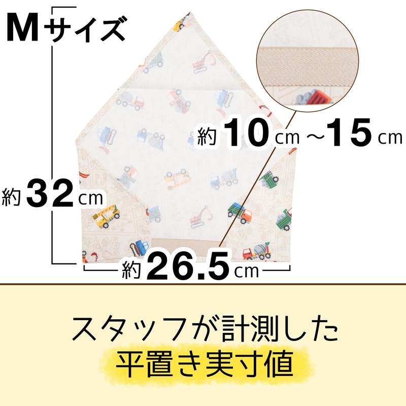 nicomako Triangle Cloth with Elastic Made in Japan for Kids,