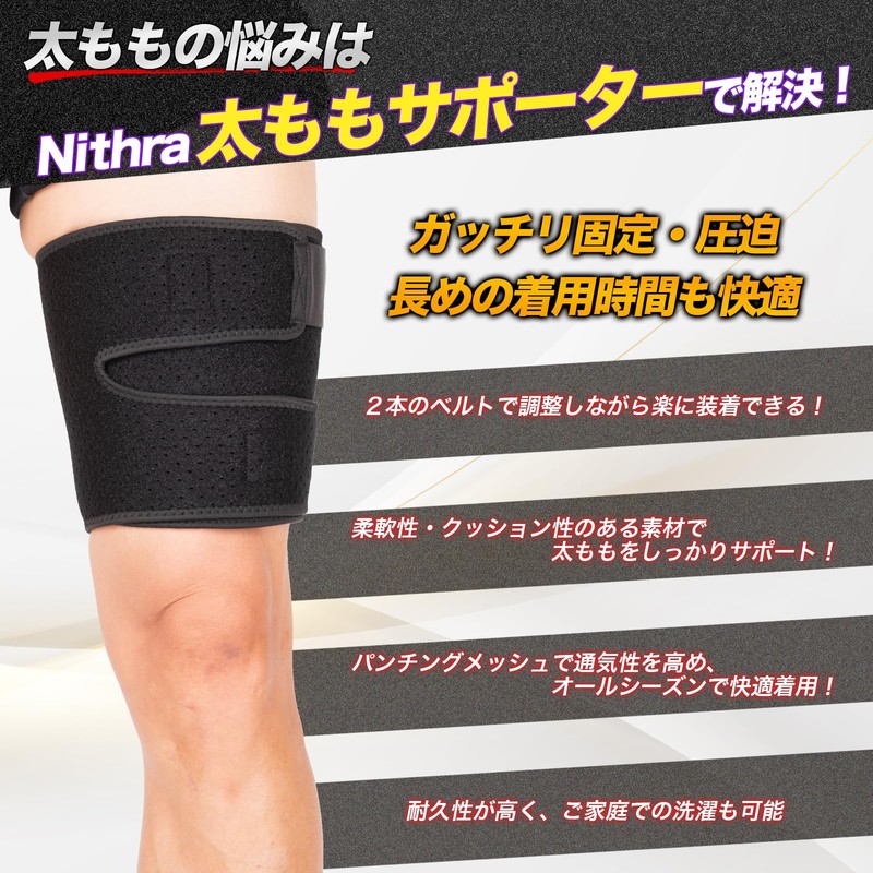 Nithra NI12-01 Thigh Supporter, Mesh, Breathable, Compression, Compression Taping Belt,