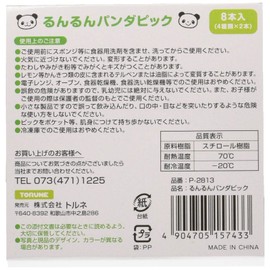 Torune P-2813 8P Panda Pick