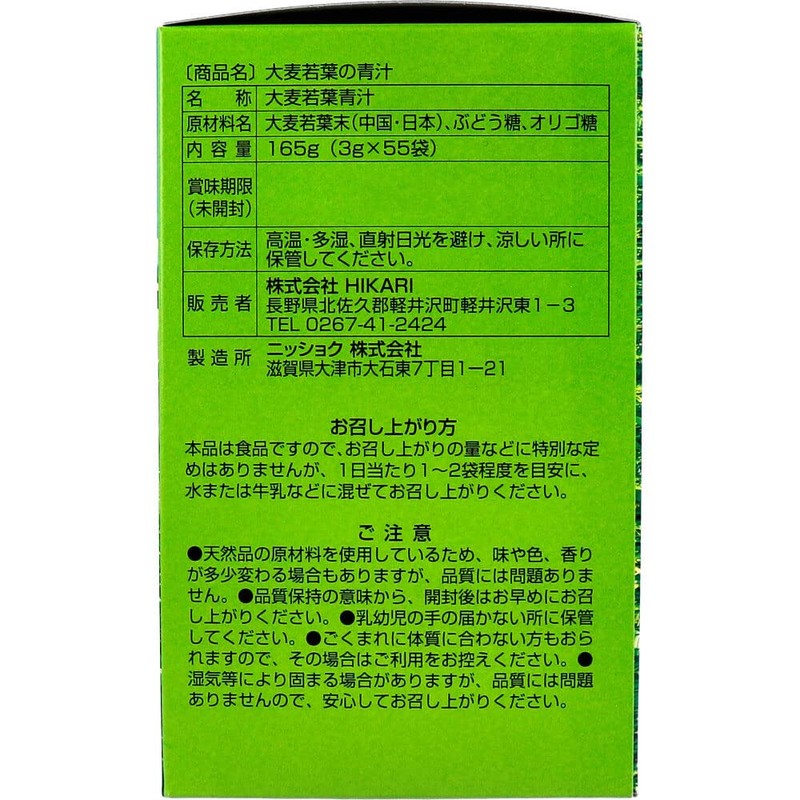 Barley Grass Blue Juice G X 63 Bags , , ,