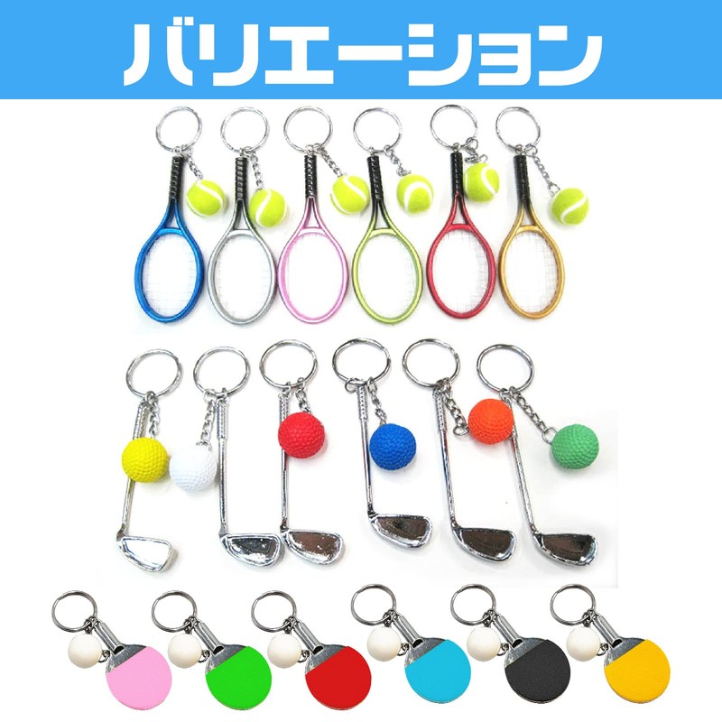 Saki & Masa Keychain, Sports, Casual, Keyring, Different Color, Prize,