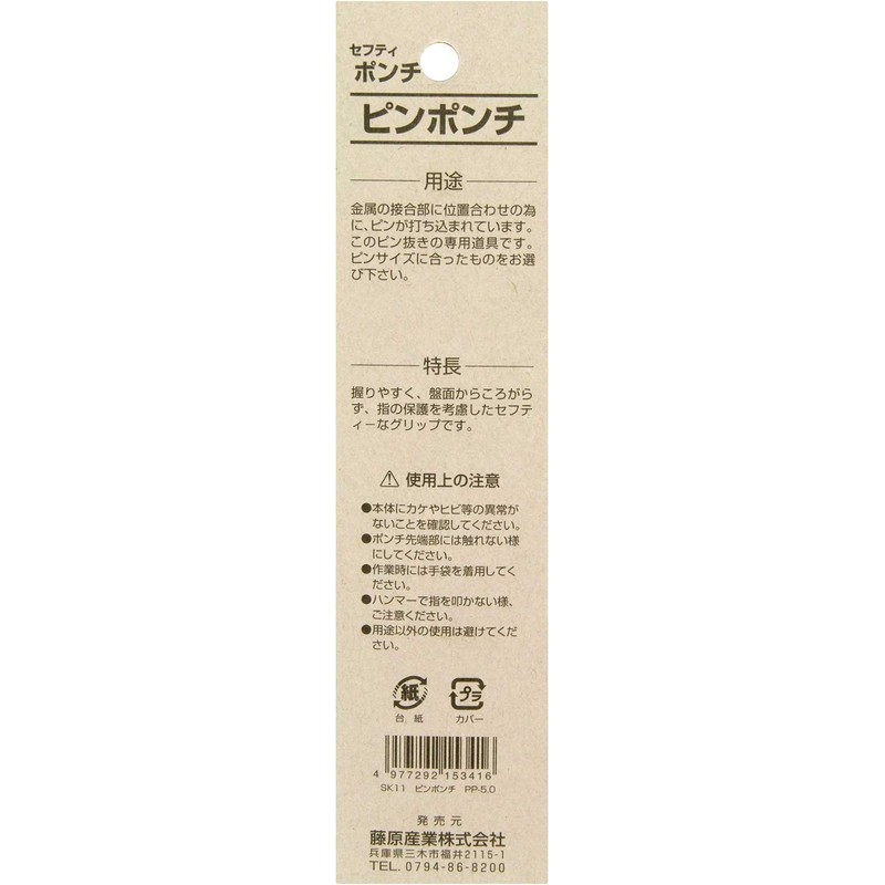 SK11 sehutexiponti Pin Ponte PP – 5.0