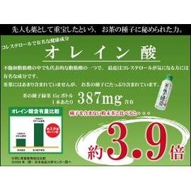 粉末緑茶 オレイン酸3.9倍 お茶 のタネ入り 粉末茶 茶の種子緑茶45g 2本セット