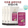Liposome Glutathione Liposome Liposome Vitamin C Collagen Phospholipid Coated Powder