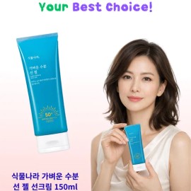 plant kingdom SHINGMULNARA Light Watery Sun Gel 150ml, 1 piece of large-capacity sunscreen for body use / 식물나라 촉촉한 가벼운 수분 선 젤 바디 겸용 대용량 선크림 SHINGMULNARA Light Watery Sun Gel 150ml 1개