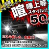 RK5/6 Step Wagon Spudder LED Fog H11 50W Set of