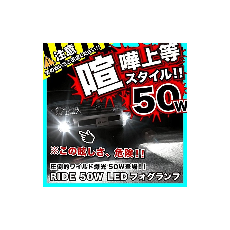 RK5/6 Step Wagon Spudder LED Fog H11 50W Set of