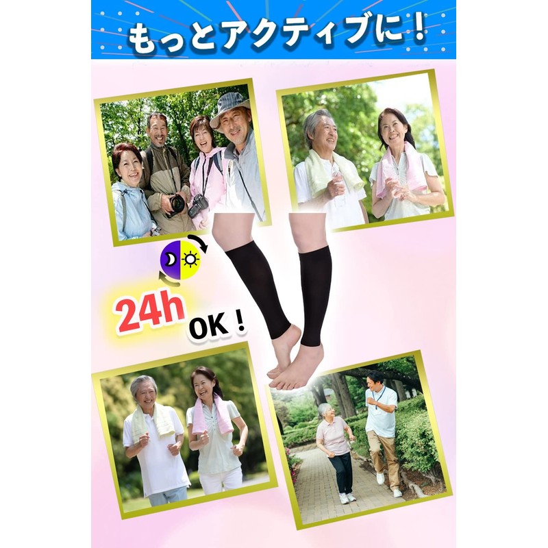 ふくらはぎサポーター 就寝用【現役整体師監修】（2足セット）シニア 高齢者向け ソフトサポート 着圧ソックス ラクラク歩行 男女兼用 フリーサイズ