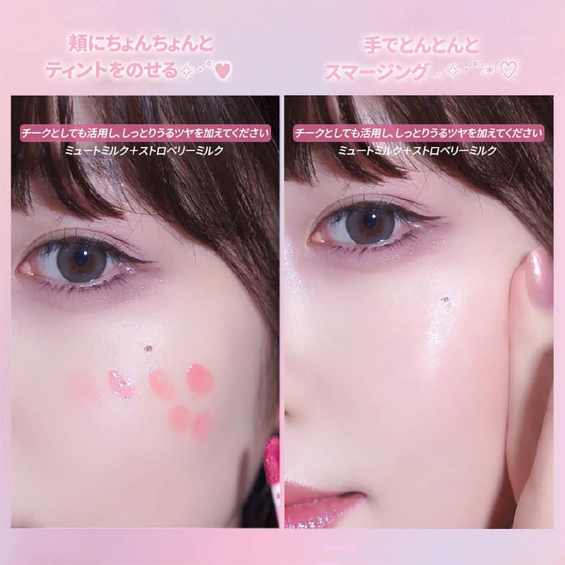Merry monde Milk Heart Tint Lip and Cheek 5g Korean