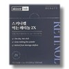 Skinny Lab Edible Retinol 2X 30 sachets / 스키니랩 먹는 레티놀2X 30포