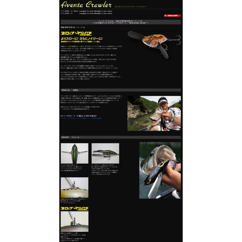 IMAKATSU Aventa Crawler 2017 Shell Laminated Lure, #628 Abalone King