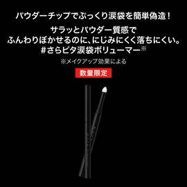 Kate Airy Under Eye Volumizer EX-3 Shimmer Rose