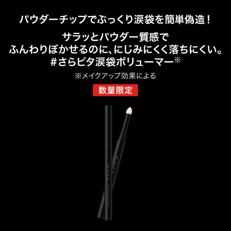 Kate Airy Under Eye Volumizer EX-3 Shimmer Rose