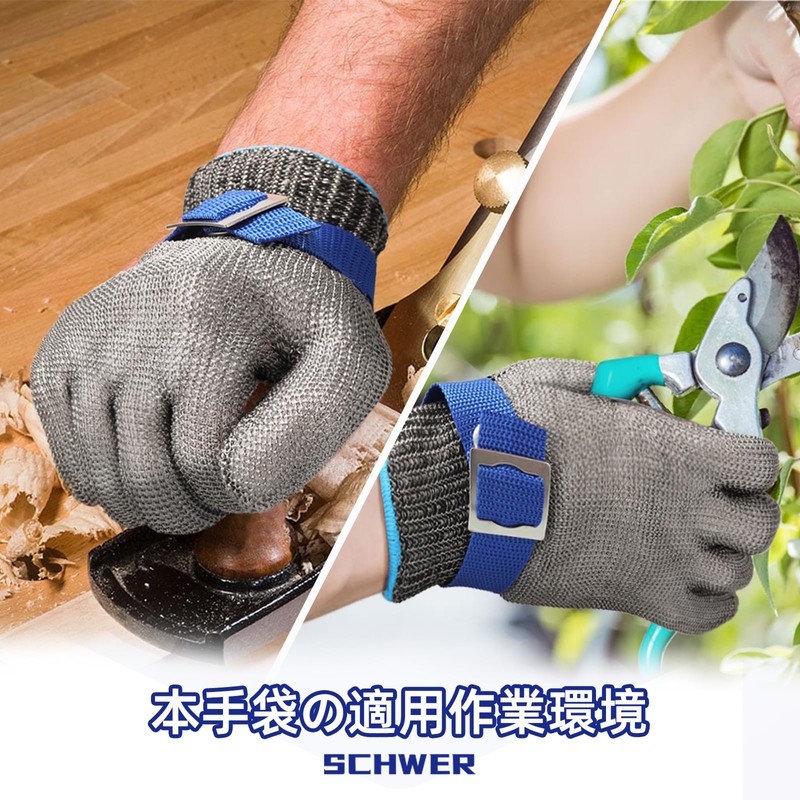 [Schwer] SlicePro Blade-Resistant Gloves ANSI Level 9 PR1706 Highest Cut