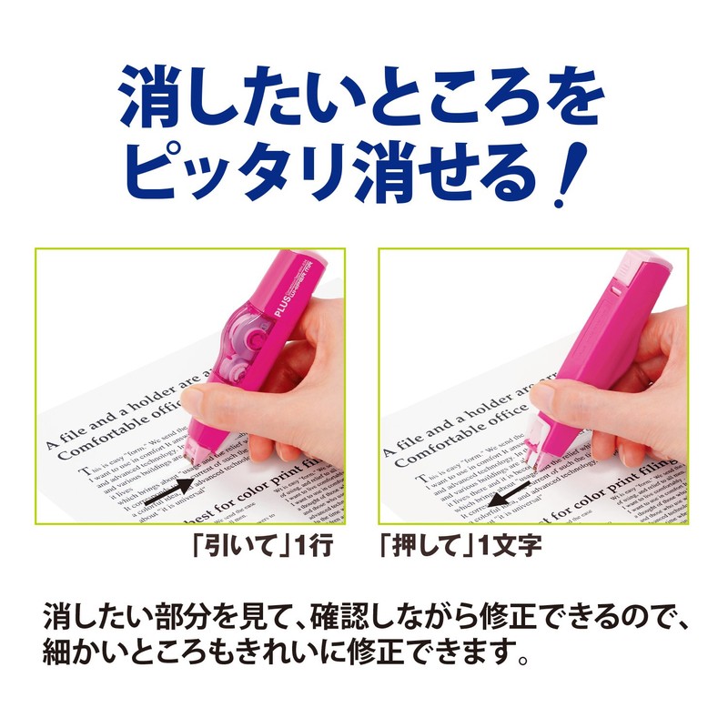 プラス 修正テープ ホワイパーMR 交換テープ 6mm×6m グリーン 10個 43-930×10
